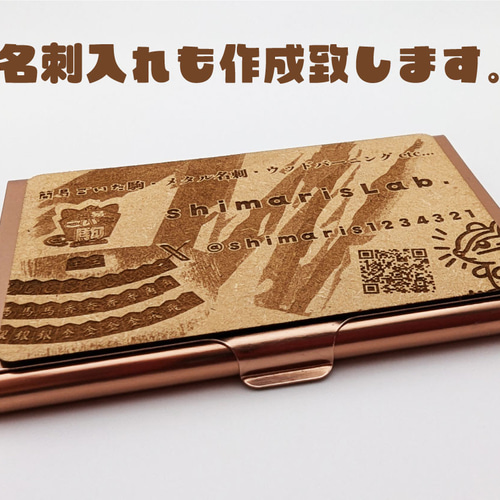 受注生産】ウッド名刺（木製名刺）オーダーメイド レーザー彫刻 その他