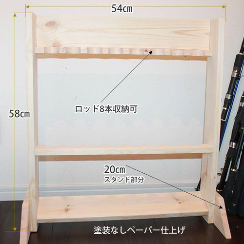 棚付ロッドスタンド 8本 ホルダー2個【完成品】塗装&amp;フェルト付 棚付ロッドスタンド 8本 ホルダー2個【完成品】塗装&フェルト付