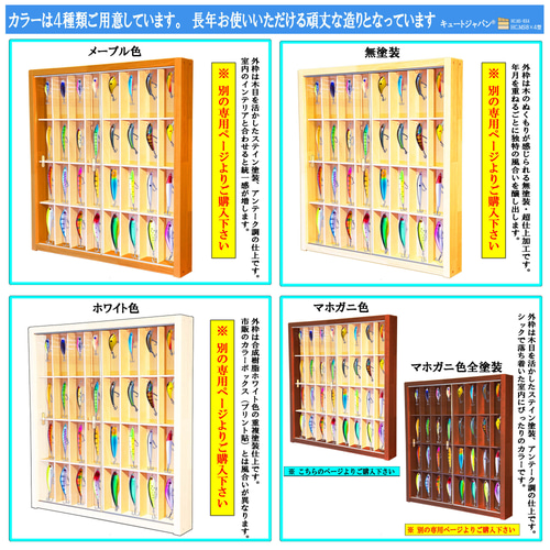 ルアーケース 32マス ディスプレイ アクリル障子付 マホガニ色塗装  