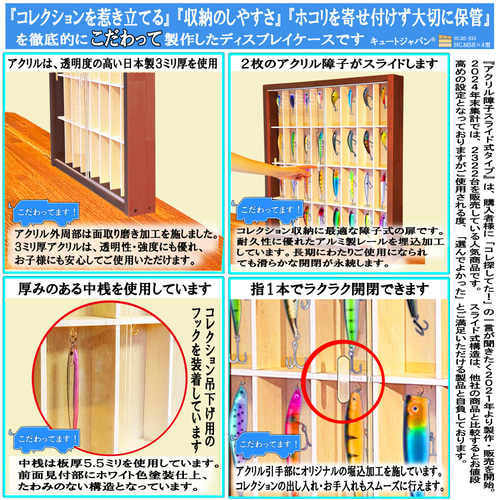 ルアーケース ３２マス コレクション アクリル障子付 マホガニ色塗装 日本製 ルアーケース 32マス ディスプレイ アクリル障子付 マホガニ色