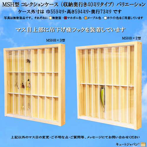 ルアーケース 32マス ディスプレイ アクリル障子付 マホガニ色