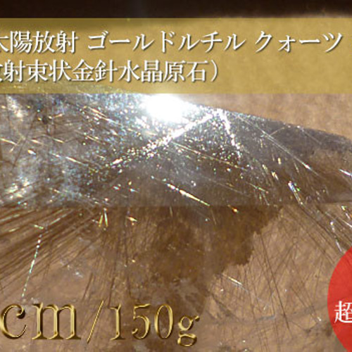 天然石 原石 ゴールド ルチルクォーツ レインボー付き Amazon.co.jp: Sairui 装飾用ギフト用ナチュラルゴールドルチル