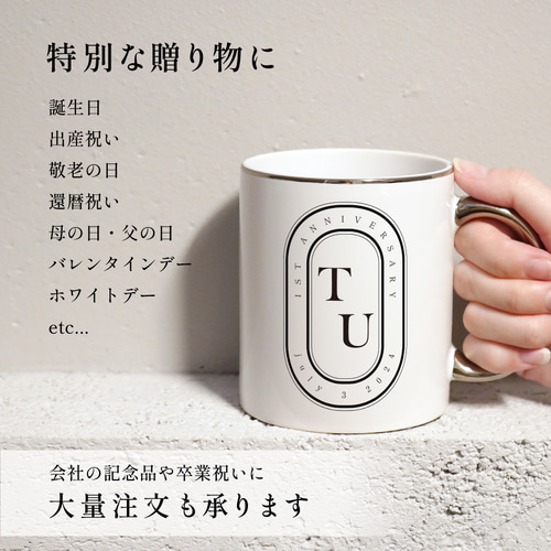オーダーメイド】 オリジナル マグカップ オシャレ コップ ホワイト 名