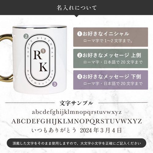 オーダーメイド】 オリジナル マグカップ オシャレ コップ ホワイト 名