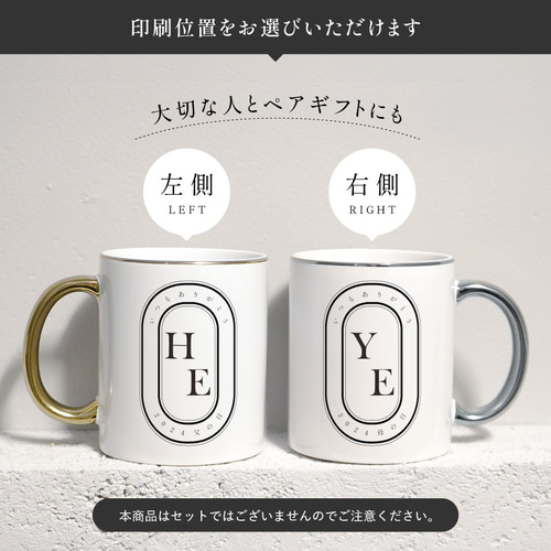 オーダーメイド】 オリジナル マグカップ オシャレ コップ ホワイト 名