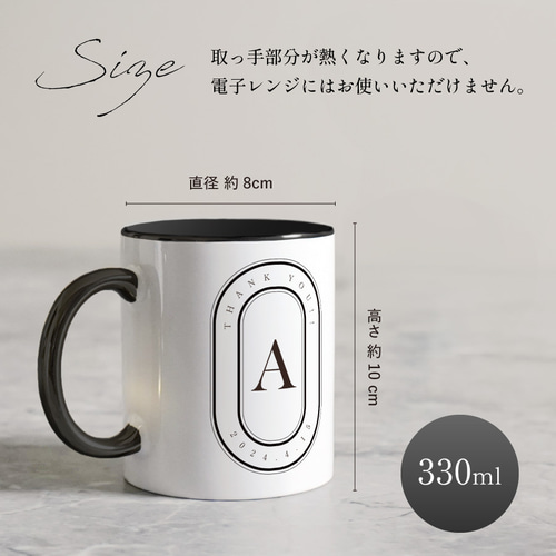 オーダーメイド】 オリジナル マグカップ オシャレ コップ ホワイト 名