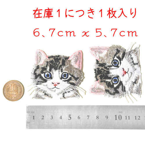 ハチワレ猫 ワッペン 刺繍アップリケ1枚【リメイク 手作り布小物 手芸 