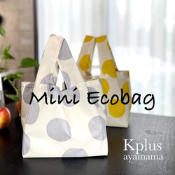 【受注製作】ミニエコバッグ★コンビニサイズ★コンパクトにたためる★ナイロン撥水加工★選べる2色★プレゼント 1枚目の画像