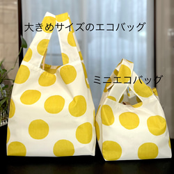 【受注製作】ミニエコバッグ★コンビニサイズ★コンパクトにたためる★ナイロン撥水加工★選べる2色★プレゼント 10枚目の画像