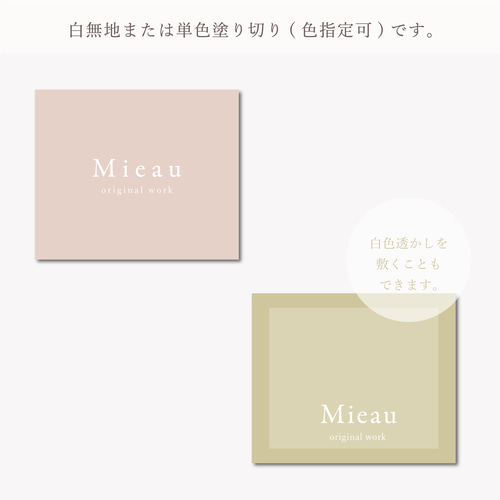 サイズ指定可！自由サイズ(例.80×120【ネイルチップ台紙／アクセサリー台紙】 サイズ指定可！自由サイズ(例.80×120【ネイルチップ台紙／アクセサリー