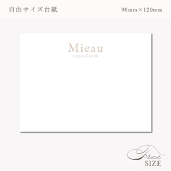 サイズ指定可！自由サイズ(例110×120【ネイルチップ台紙／アクセサリー台紙】 ネイルチップ台紙 のおすすめ人気通販 検索結果｜Creema(クリーマ