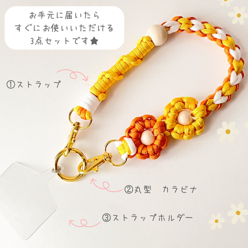 ハンドストラップ＊レモンイエローとオレンジのお花が可愛いストラップ