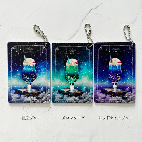 パスケース｜ 星空のクリームソーダ・メロンソーダ｜リールストラップ