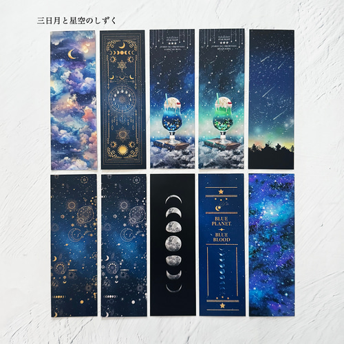 全3色】架空の星空喫茶 