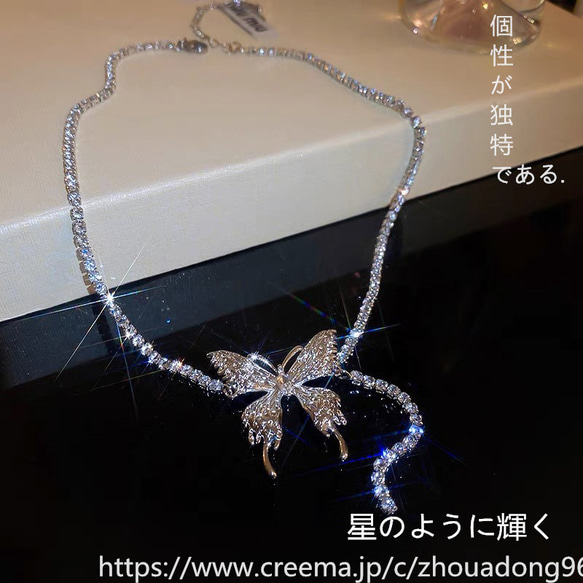 高級感#旅行#小人数#贈り物#キラキラ蝶のネックレス女性の贅沢な小人数