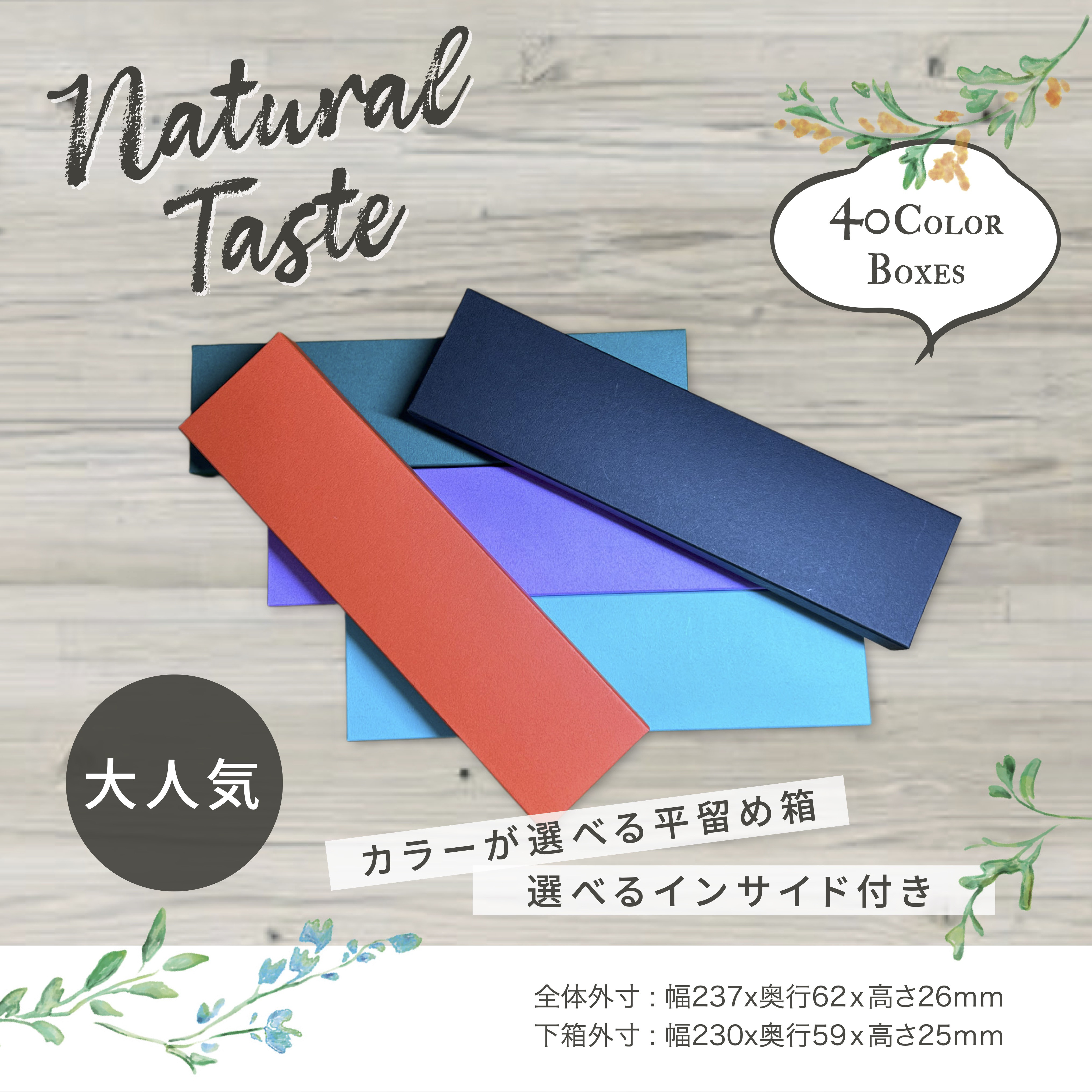 ペーパーボックス ジュエリー箱 選べる 40カラー インサイド 30個〜100個