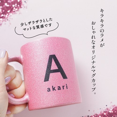 とと様確認用ページ★オーダーメイドマグカップ オーダーメイドデザイン！◇ステンレスマグカップ◇好きな写真を