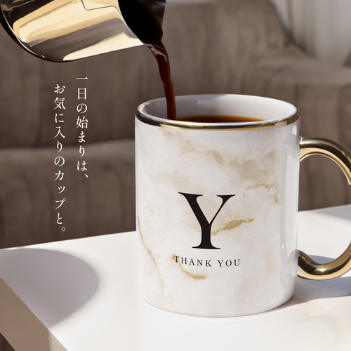 オーダーメイド】 マグカップ 大理石 調 コップ オリジナル 名入れ