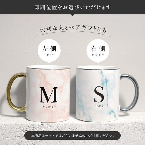 オーダーメイド】 マグカップ 大理石 調 コップ オリジナル 名入れ