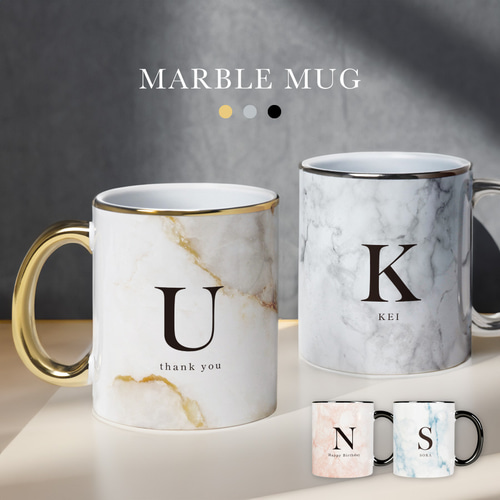 オーダーメイド】 マグカップ 大理石 調 コップ オリジナル 名入れ