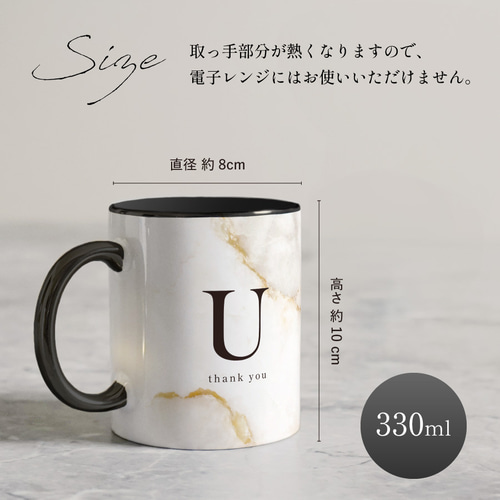 オーダーメイド】 マグカップ 大理石 調 コップ オリジナル 名入れ