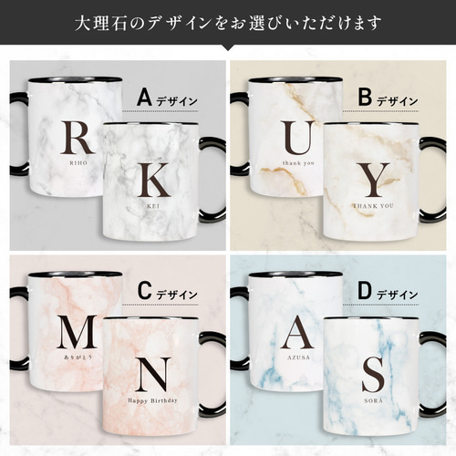 オーダーメイド】 マグカップ 大理石 調 コップ オリジナル 名入れ