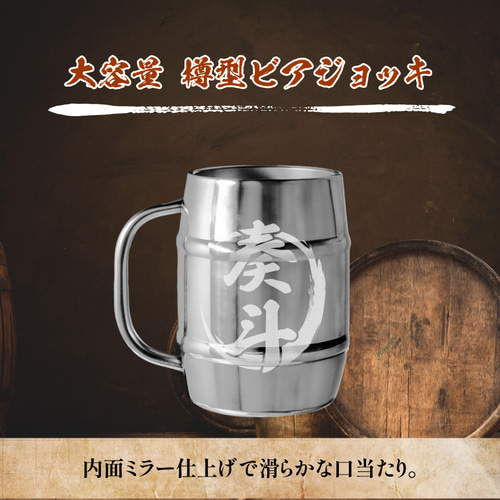 名入れ無料】ビールジョッキ 名入れ 文字入れ 1000ml 海賊ジョッキ