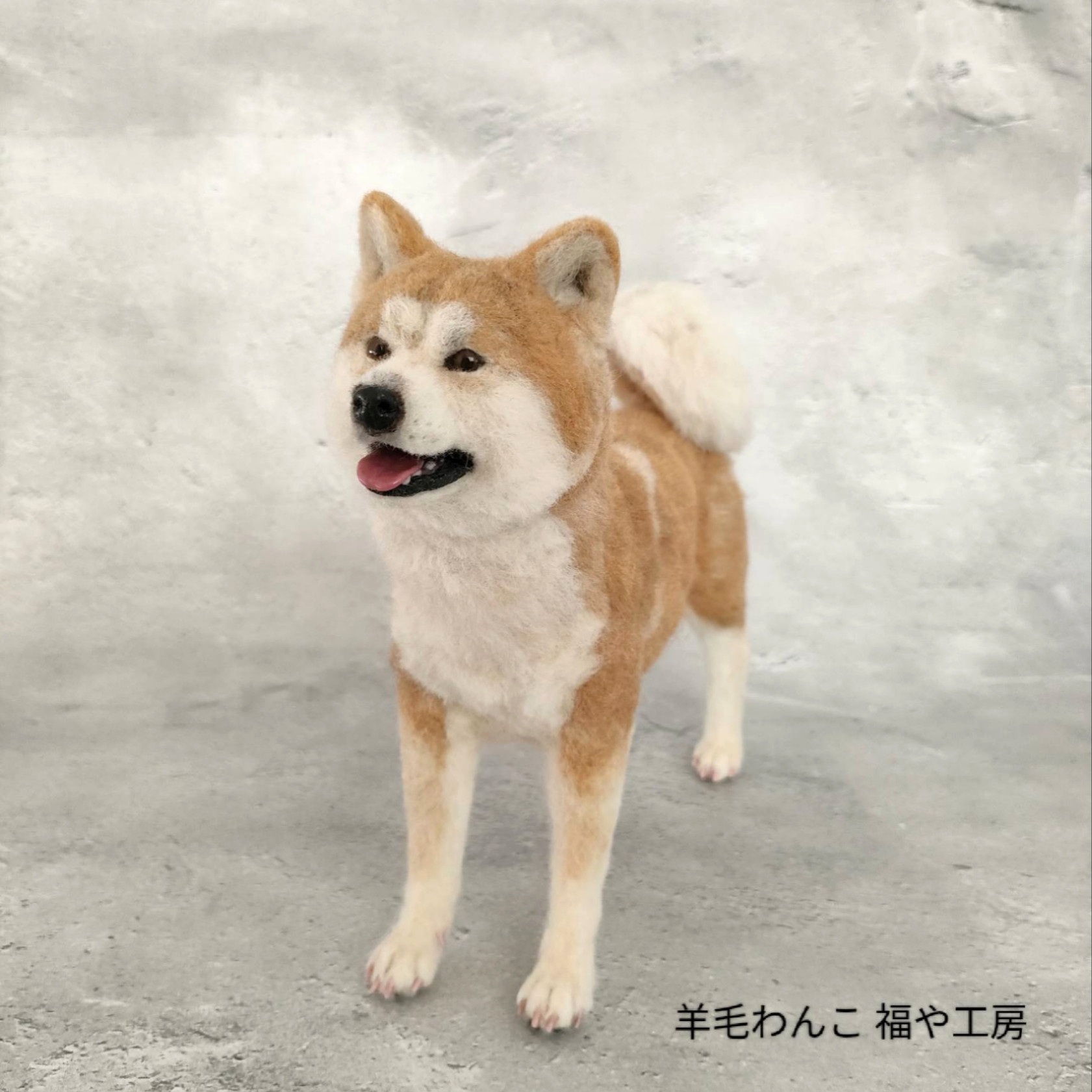 笑顔の秋田犬さん〈24073〉 羊毛フェルト 羊毛わんこ 福や工房