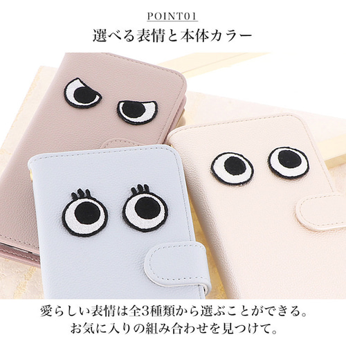 モンスターの顔が可愛い手帳型ケース 全機種対応 スマホケース