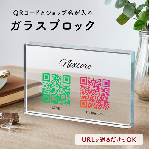 オーダーメイド】ガラスブロック インテリア 名入れ 看板 プレート