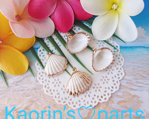 ゴールドコーティング☆天然シェル☆貝殻のチャーム【K】パーツ/②個入
