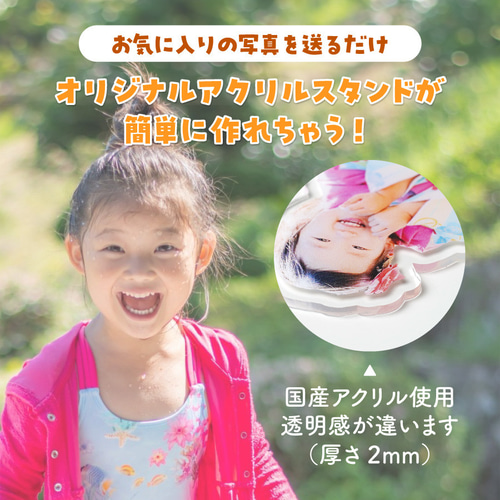 オーダーメイド】名入れ アクリルスタンド 子ども 写真 行事