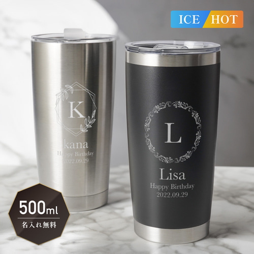 名入れ無料】 タンブラー マイボトル 父の日 名入れ 500ml 名前入り