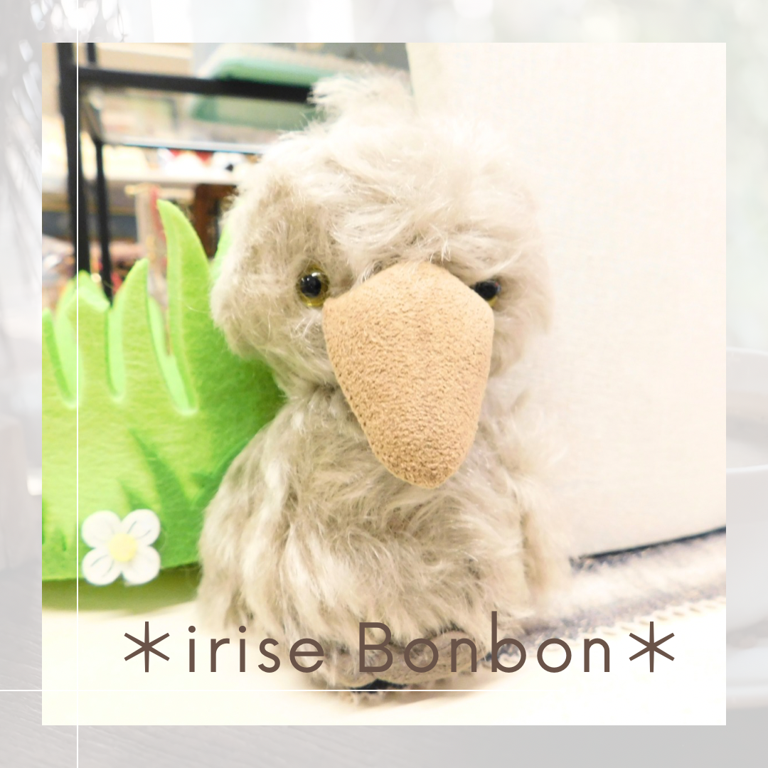 ぬい活に！ハシビロコウのぬいぐるみ　 鳥のぬいぐるみ　人気アニマル（＊irise Bonbon＊）547-252