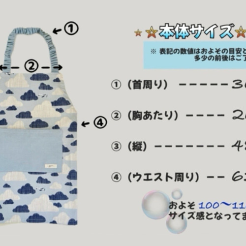 キッズエプロンx三角巾セット かぶるだけエプロン 100〜110