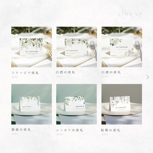 結婚式 席札 | 白花の席札 二つ折り ウェディング シンプル 花 青