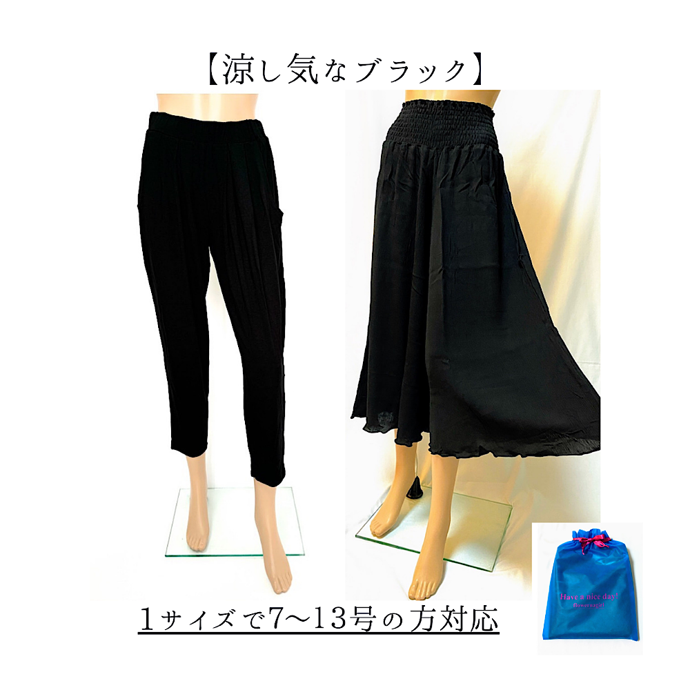 ❤黒でも涼し気なパンツ福袋❤さらっと心地で気持ち良い接触冷感パンツ1枚+涼しく軽やかなリラックス美脚キュロットパンツ1枚