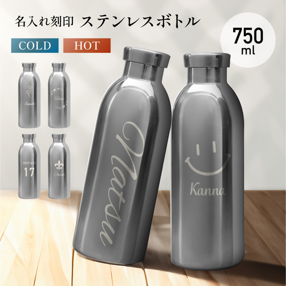名入れ無料】ボトル 名入れ ボトル タンブラー 水筒 フタ付き