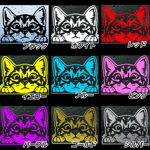 ひょっこりにゃんこ 転写ステッカーネコ 猫 その他アート Shinobee