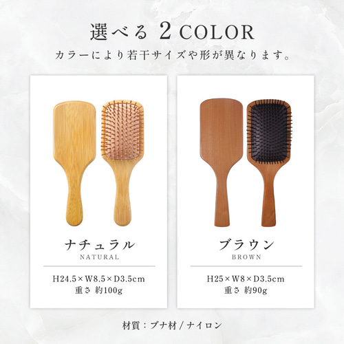 名入れ無料】送料無料 ヘアブラシ パドルブラシ ギフト ヘアケア