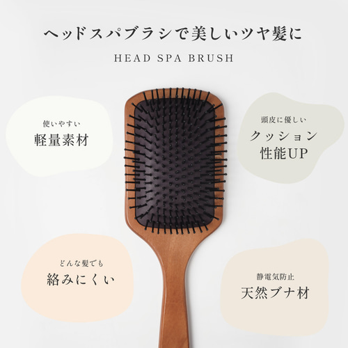 名入れ無料】送料無料 ヘアブラシ パドルブラシ ギフト ヘアケア