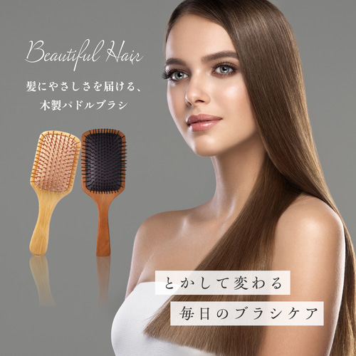 名入れ無料】送料無料 ヘアブラシ パドルブラシ ギフト ヘアケア