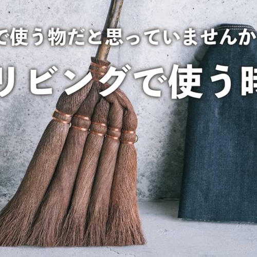 百代ぼうき【明(あけ)】 棕櫚ほうき 114cm長柄タイプ 日本製 1本1本 