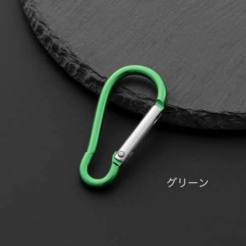 カラフル カラビナ 1個 全9色 キーホルダー バッグチャーム 繋ぎ 金具