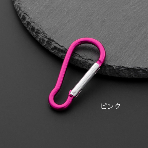 カラフル カラビナ 1個 全9色 キーホルダー バッグチャーム 繋ぎ 金具