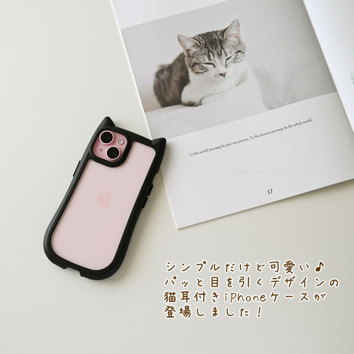 猫耳 iPhoneケース 】 iPhone数種限定 iPhoneケース 猫 黒猫 猫耳 iPhoneケース 】 iPhone数種限定 iPhoneケース 猫 黒猫