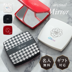 名入れカラー10色】名入れ ミラー ダブルミラー 拡大鏡 コンパクト