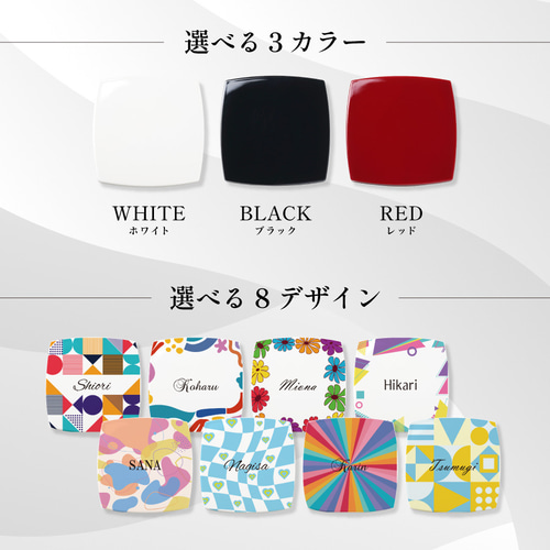 8種のデザインから選べる】名入れ ミラー ダブルミラー カラフル 拡大