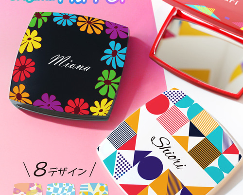 8種のデザインから選べる】名入れ ミラー ダブルミラー カラフル 拡大
