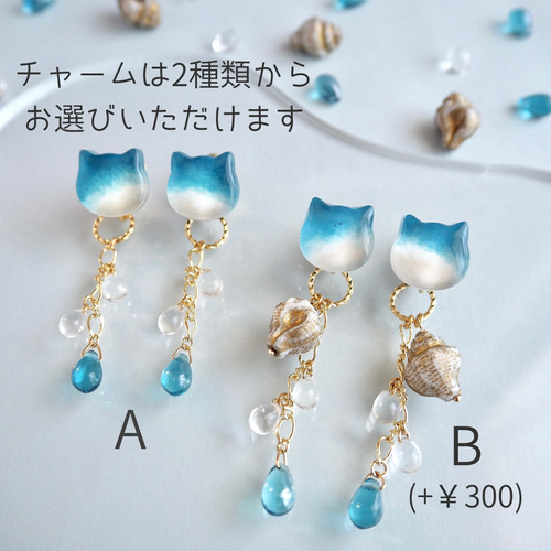 海辺な猫ちゃん 2wayイヤリング/ピアス イヤリング